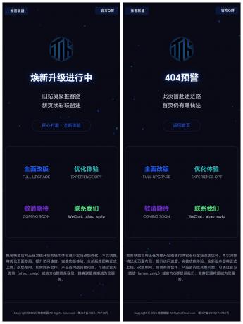 高级感粒子动效网站改版维护页 + 404 模板,适配所有终端-颜夕资源网-第18张图片 高级感粒子动效网站改版维护页 + 404 模板,适配所有终端-颜夕资源网-第18张图片