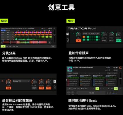 Traktor Pro 4 v4.3.0.7 自动对拍 DJ打碟软件 WIN+MAC 混音/搓碟-颜夕资源网-第20张图片