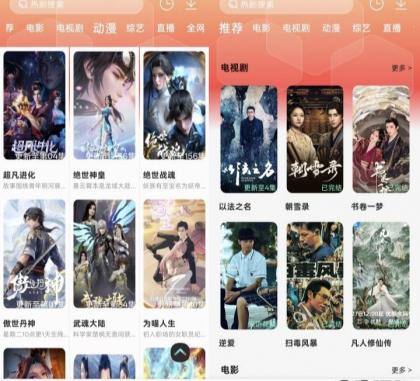 剧永久4K视频 解锁VIP 可看地方频道 优化界面 实时更新视频-颜夕资源网-第18张图片