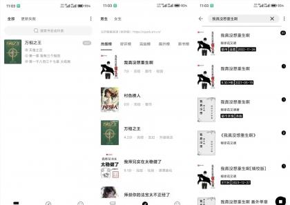 元气小说V1.0.8 汇聚全网超多的小说-颜夕资源网-第18张图片 元气小说V1.0.8 汇聚全网超多的小说-颜夕资源网-第18张图片