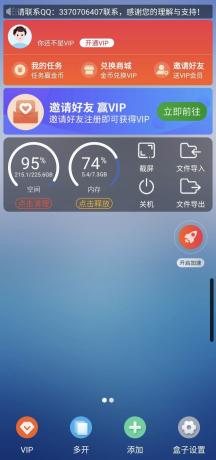 X8沙箱O虚拟机自带xp框架大佬解锁会员版-颜夕资源网-第18张图片