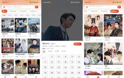 【红豆短剧】1.8.2 网络热门短剧实时更新 无广告-颜夕资源网-第18张图片