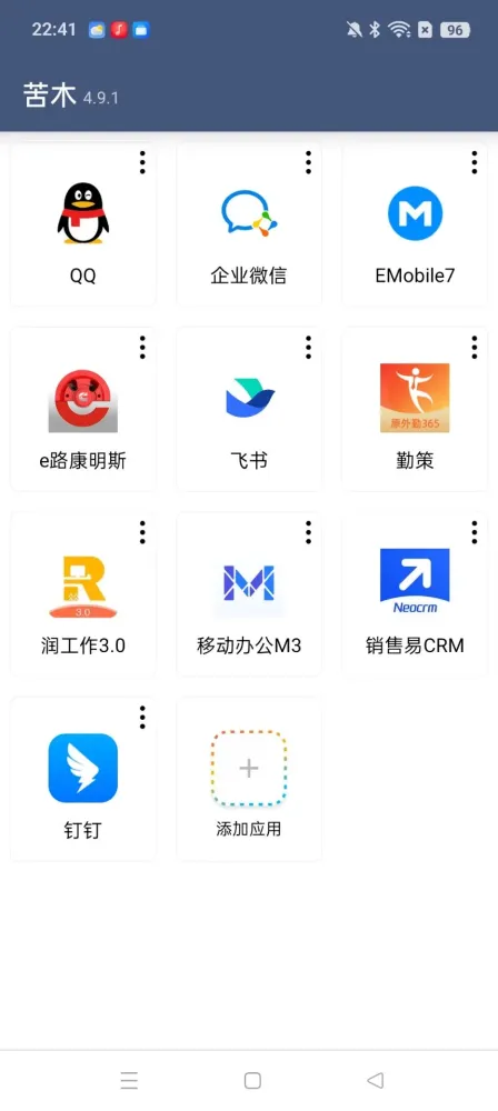 苦木4.9.1多开分身、虚拟定位、替换拍照-颜夕资源网-第18张图片