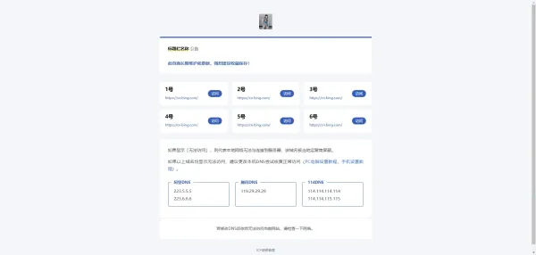 静鱼导航带后台导航引导页-颜夕资源网-第18张图片 静鱼导航带后台导航引导页-颜夕资源网-第18张图片