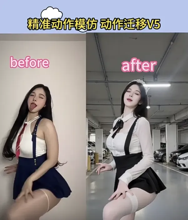 AI脸部表情模仿 AI动作模仿 AI动作迁移 替换视频背景 AI舞蹈视频-颜夕资源网-第18张图片