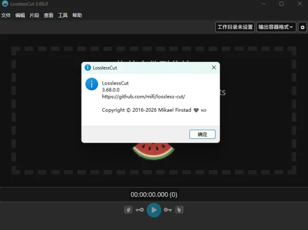 无损音视频剪切工具 LosslessCut v3.68.0-颜夕资源网-第18张图片