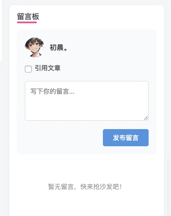 WordPress子比主题免授权免费插件、留言板小工具-颜夕资源网-第19张图片