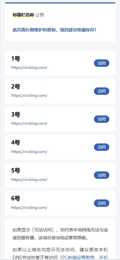 静鱼导航带后台导航引导页-颜夕资源网-第19张图片 静鱼导航带后台导航引导页-颜夕资源网-第19张图片