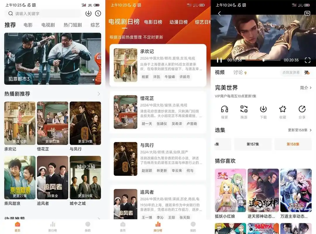 小柚子 v4.4.2 精选大量影视资源，内容丰富，资源齐全，去广告纯净版-颜夕资源网-第18张图片