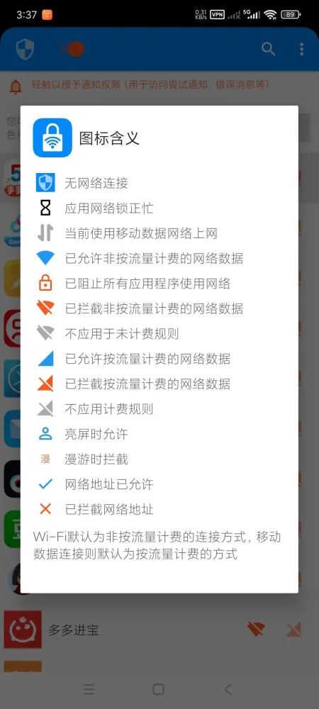 应用网络锁1.0.1-颜夕资源网-第18张图片 应用网络锁1.0.1-颜夕资源网-第18张图片