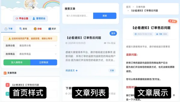 最新彩虹云商城 前端用户后台美化版模版源码-颜夕资源网-第20张图片