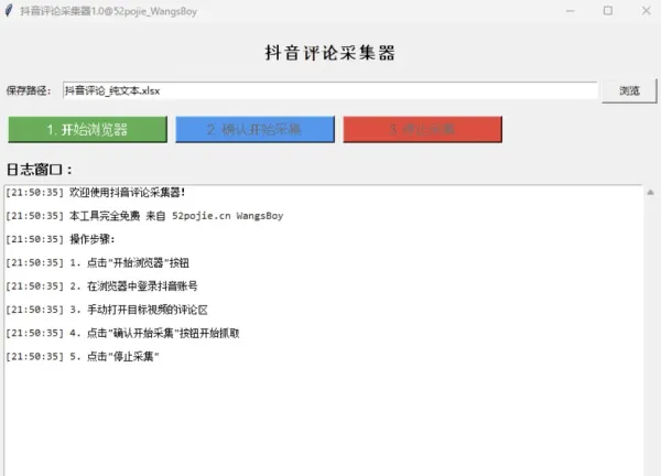 某音评论区获取助手-颜夕资源网-第18张图片