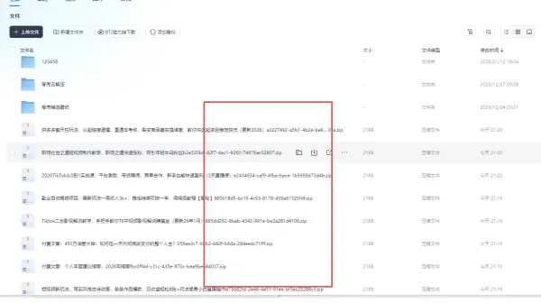 自动采集网创网课源码资源网加发布插件-颜夕资源网-第20张图片