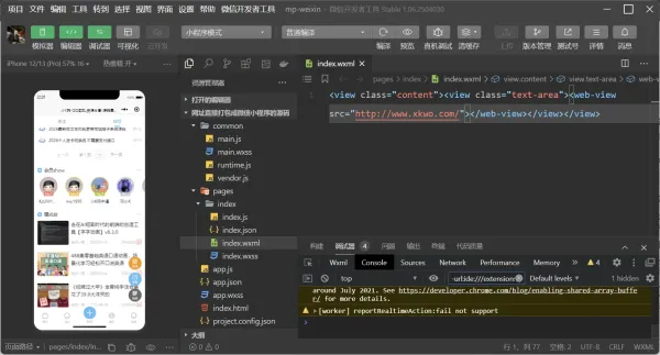 最新网址直接打包装封成微信小程序源码-颜夕资源网-第18张图片