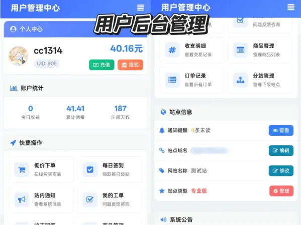 最新彩虹云商城 前端用户后台美化版模版源码-颜夕资源网-第21张图片