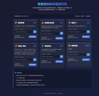 素颜个人主页永久发布页源码-颜夕资源网-第18张图片 素颜个人主页永久发布页源码-颜夕资源网-第18张图片