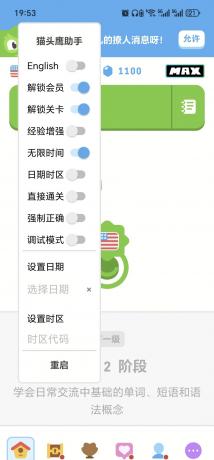 多邻国最新魔改版内置猫头鹰多功能新助手解锁会员-颜夕资源网-第18张图片