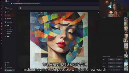 Midjourney AI图像创作课:提示词设计,风格探索,零基础掌握AI绘画核心技能-颜夕资源网-第22张图片 Midjourney AI图像创作课:提示词设计,风格探索,零基础掌握AI绘画核心技能-颜夕资源网-第22张图片