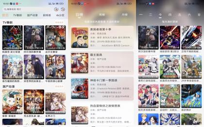 番薯动漫1.0.2 动漫追番神器 解锁VIP-颜夕资源网-第18张图片 番薯动漫1.0.2 动漫追番神器 解锁VIP-颜夕资源网-第18张图片