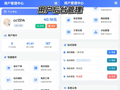 彩虹云商城花粥沉梦云商城前端用户后台美化版-颜夕资源网-第22张图片 彩虹云商城花粥沉梦云商城前端用户后台美化版-颜夕资源网-第22张图片