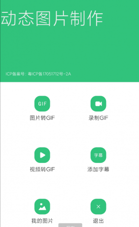 一款制作GIF动图的应用-颜夕资源网-第18张图片 一款制作GIF动图的应用-颜夕资源网-第18张图片
