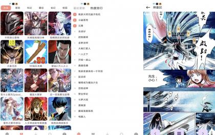 漫画大全V1.02 免费看漫画解锁VIP-颜夕资源网-第18张图片