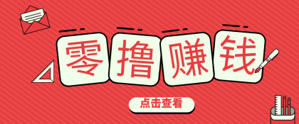 一个很香的副业下了班就能做，零成本零门槛每天1-2小时就能稳定收入50+-颜夕资源网-第18张图片