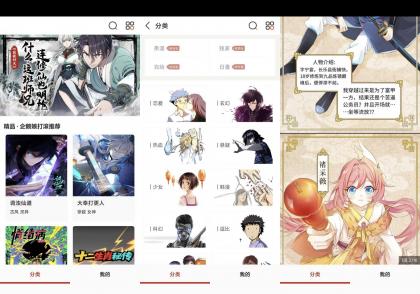 40漫画V18.0 海量漫画免费看-颜夕资源网-第18张图片 40漫画V18.0 海量漫画免费看-颜夕资源网-第18张图片