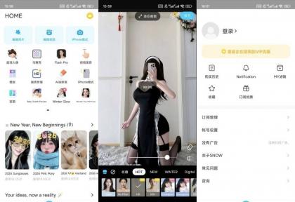 SNOW美颜相机v14.6.0解锁高级版-颜夕资源网-第18张图片