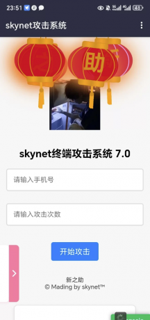 短信测压，短信哄渣，必备工具精简版V1.0-颜夕资源网-第18张图片