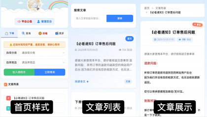 彩虹云商城花粥沉梦云商城前端用户后台美化版-颜夕资源网-第20张图片 彩虹云商城花粥沉梦云商城前端用户后台美化版-颜夕资源网-第20张图片