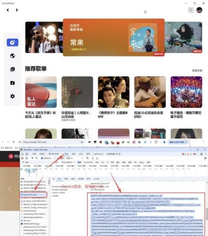 Vutron音乐高颜值开源音乐软件多音源听全网-颜夕资源网-第18张图片