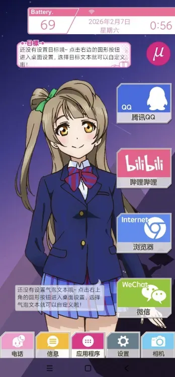 LoveLive桌面10.5.9-颜夕资源网-第18张图片