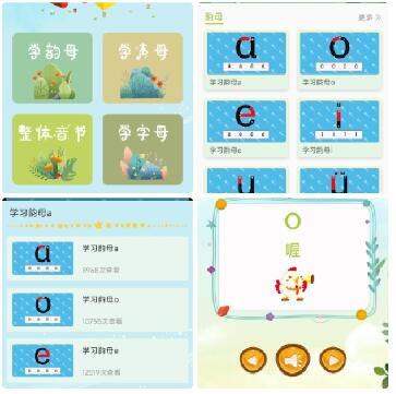 拼音一点通 是孩子学拼音的专用启蒙工具，标准发音、系统教学、趣味练习、，幼小衔接必备，轻松打好语文基础-颜夕资源网-第18张图片