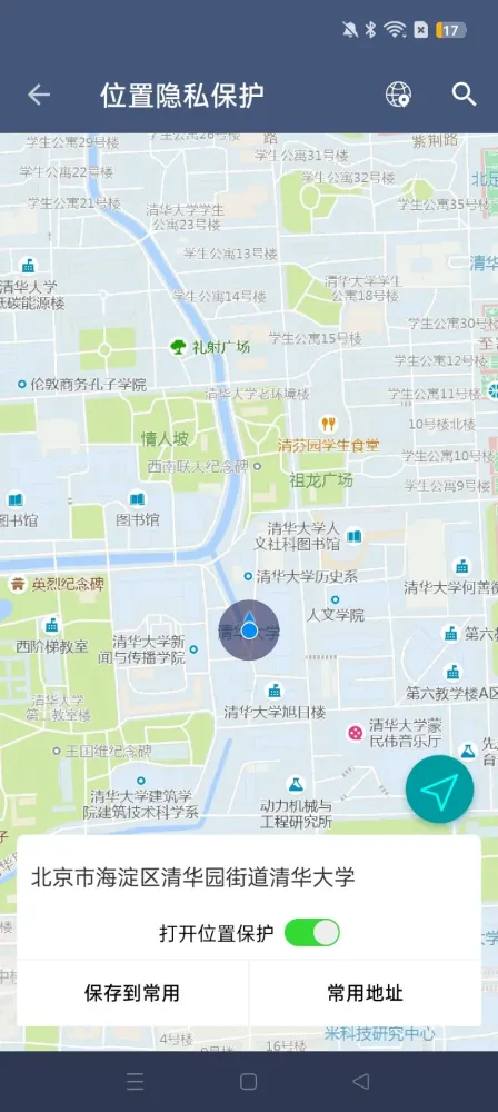 芒果君2.3.4新版解锁，多开分身，虚拟定位，无限多开微信-颜夕资源网-第19张图片