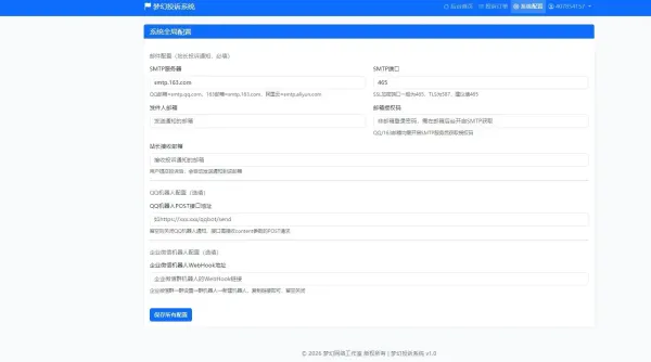 梦幻企业投诉1.0版本系统,模仿微信投诉-颜夕资源网-第19张图片 梦幻企业投诉1.0版本系统,模仿微信投诉-颜夕资源网-第19张图片
