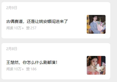 娱乐号爆文深度拆解“安全”爆款秘籍，新手也能轻松上手写单篇10万+-颜夕资源网-第19张图片