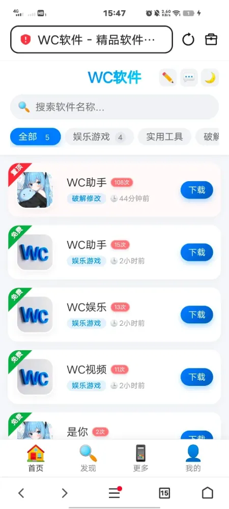 软件库带后台源码-颜夕资源网-第19张图片