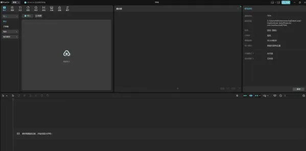 视频剪辑软件 CapCut 剪映国际版 8.0.1.3366-颜夕资源网-第18张图片 视频剪辑软件 CapCut 剪映国际版 8.0.1.3366-颜夕资源网-第18张图片