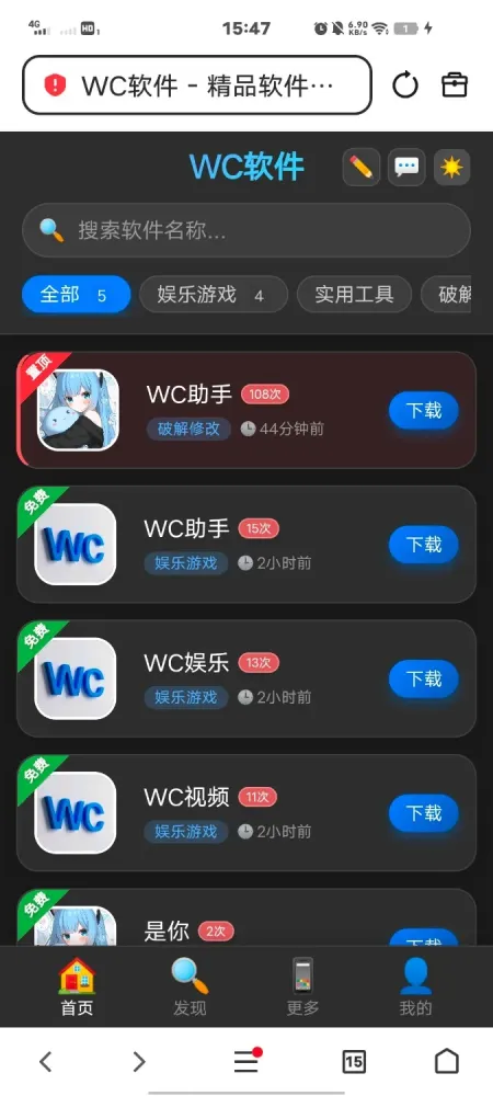 软件库带后台源码-颜夕资源网-第18张图片