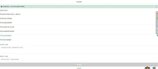 梦幻企业投诉1.0版本系统,模仿微信投诉-颜夕资源网-第18张图片 梦幻企业投诉1.0版本系统,模仿微信投诉-颜夕资源网-第18张图片
