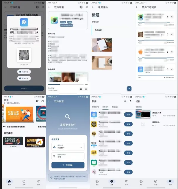 软件库APP开源Flutter SoftLib源码+后端源码-颜夕资源网-第18张图片 软件库APP开源Flutter SoftLib源码+后端源码-颜夕资源网-第18张图片