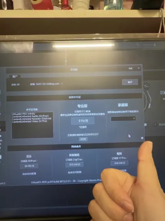 VDJ 打碟软件VirtualDJ 2025 Pro Infinity v8.5.8472Win+Mac-颜夕资源网-第19张图片