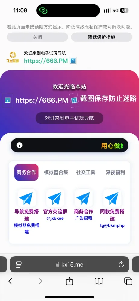 2026最新多模板导航网源码-颜夕资源网-第18张图片