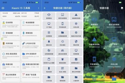 澎湃工具箱3.8.1小米红米手机便捷工具箱-颜夕资源网-第18张图片