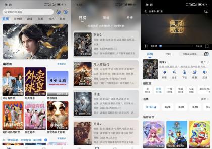 星空追剧v1.0.3 热门影视资源免费看 无广告-颜夕资源网-第18张图片