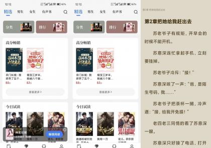 【中文书城】8.0.4 免费小说app 实时更新无广告-颜夕资源网-第18张图片