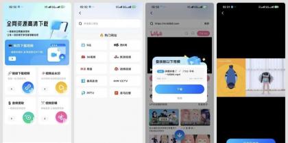 网页资源捕捉器3.1.0B站等视频平台下载器全能下载器-颜夕资源网-第18张图片