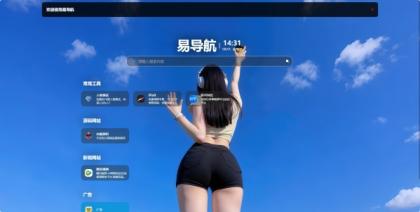 易导航集合市面大部分导航模板 直接给授权去掉了-颜夕资源网-第29张图片 易导航集合市面大部分导航模板 直接给授权去掉了-颜夕资源网-第29张图片