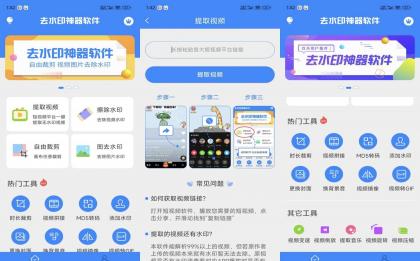 去水印神器V3.3.8 多种去水印功能-颜夕资源网-第18张图片 去水印神器V3.3.8 多种去水印功能-颜夕资源网-第18张图片